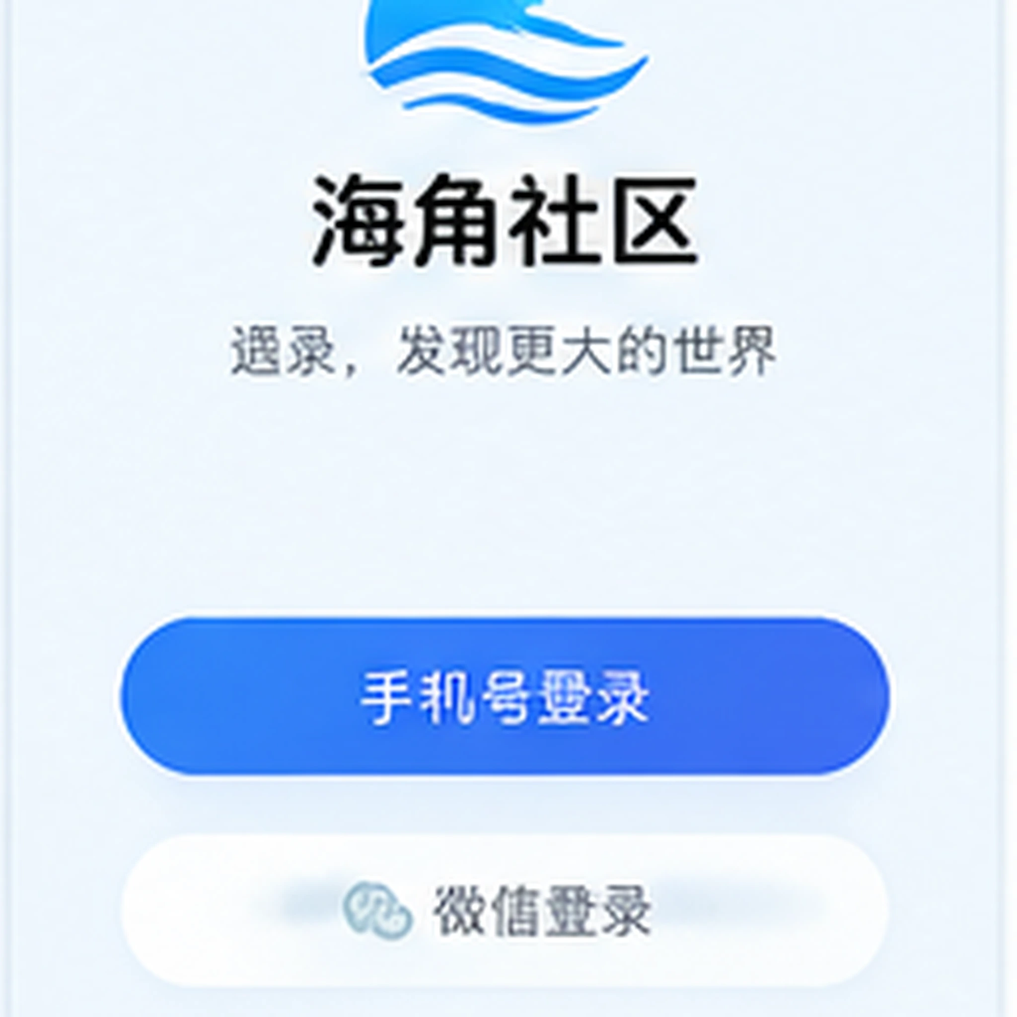 海角手机版 APP 内容界面