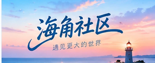 街道观察